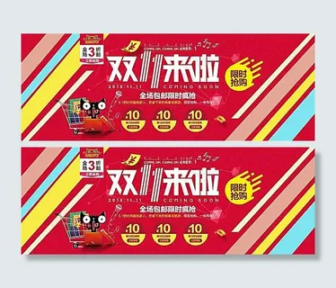 天猫2015全球狂欢节活动海报