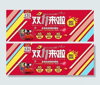 天猫2015全球狂欢节活动海报