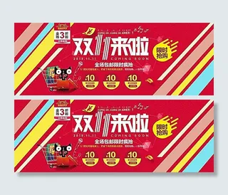 天猫2015全球狂欢节活动海报