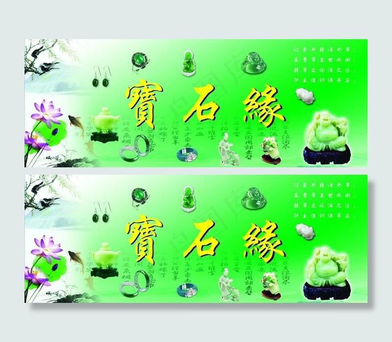 玉石翡翠图片(6850X2953(DPI:150))psd模版下载