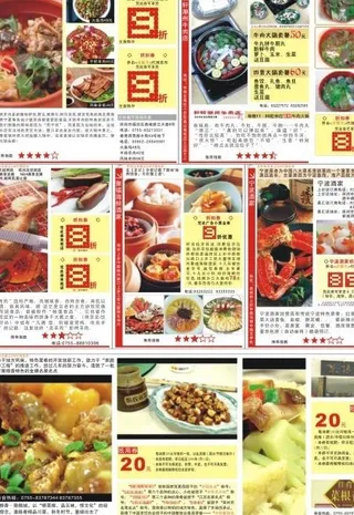 厨讯杂志优惠券图片