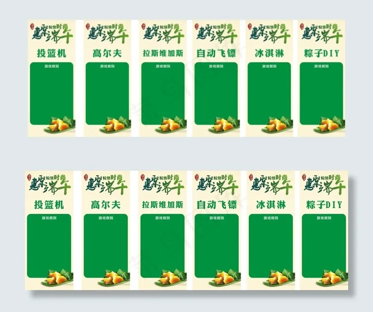 端午节广告图片cdr矢量模版下载
