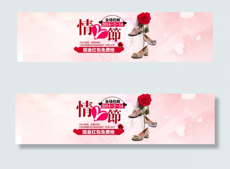 淘宝情人节海报psd模版下载