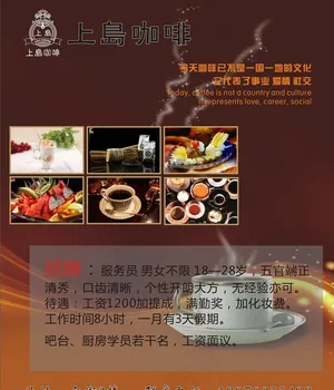 咖啡广告图片