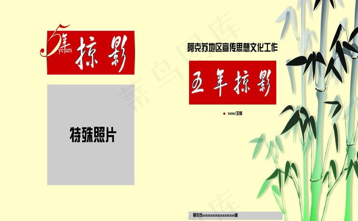 封面设计图片psd模版下载