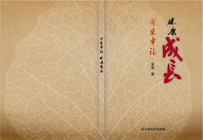 封面设计