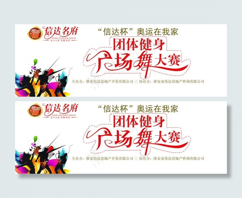 活动背景墙图片ai矢量模版下载
