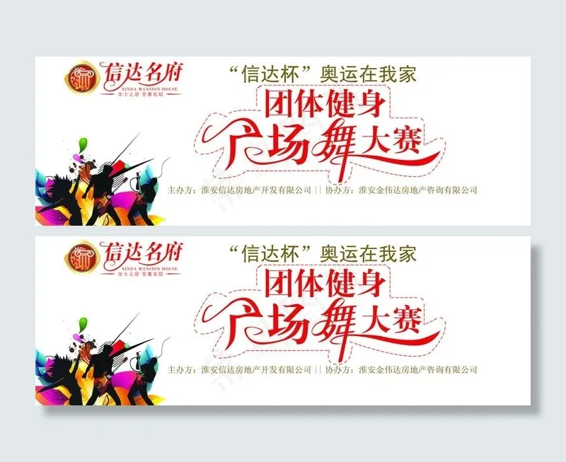 活动背景墙图片ai矢量模版下载
