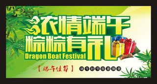 端午节活动海报背景设计矢量素材