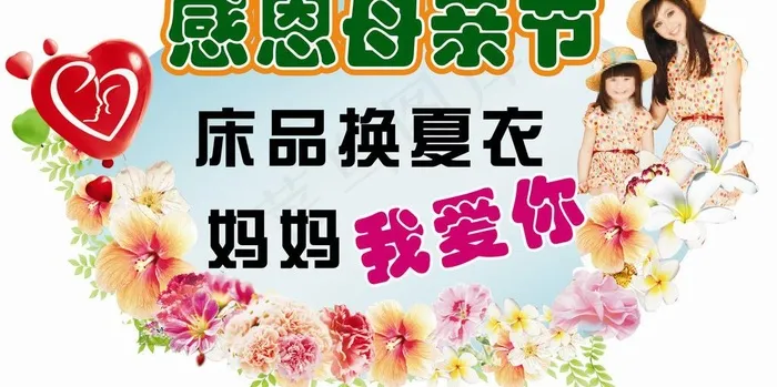 感恩母亲图片cdr矢量模版下载