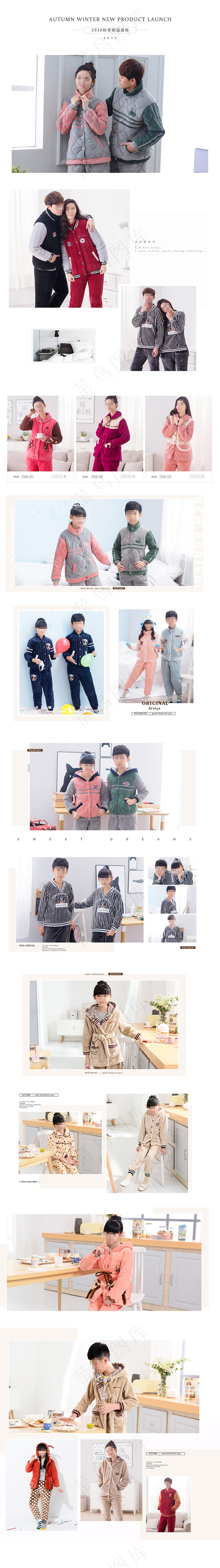 天猫淘宝秋冬新品儿童睡衣家居服专题...(950X6629(DPI:72))psd模版下载