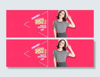 四款淘宝夏季女装海报全屏轮播海报