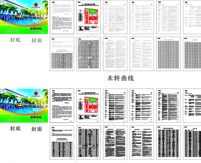 服务指南图片cdr矢量模版下载