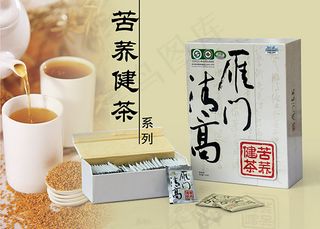 苦荞健茶海报PSD分层素材,苦荞茶