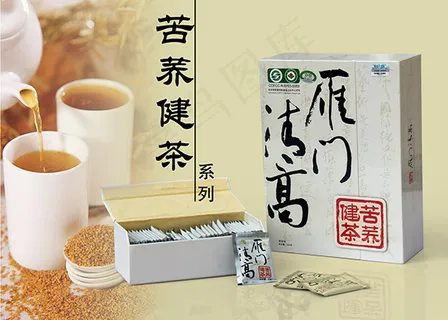 苦荞健茶海报PSD分层素材,苦荞茶 苦荞健茶海报PSD分层素材,苦荞茶