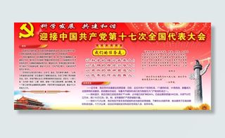 科学发展观图片