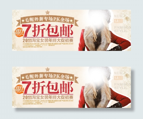 女装年终大促psd模版下载
