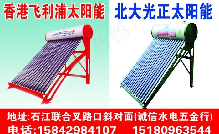 太阳能图片(5310X3540(DPI:147))psd模版下载