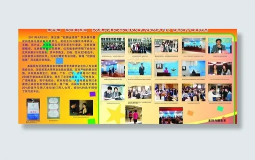 CDR大众传媒展报图片 CDR大众传媒展报图片