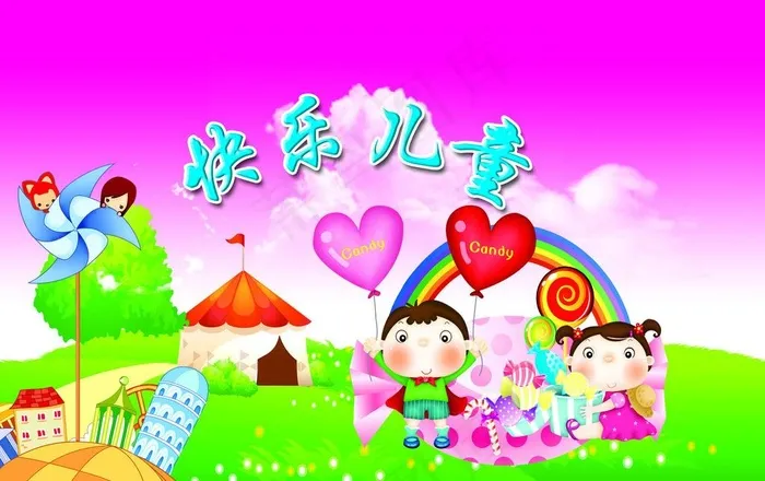 草地 爱心桃图片psd模版下载