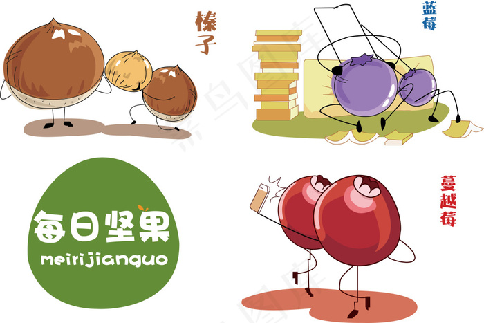 卡通坚果