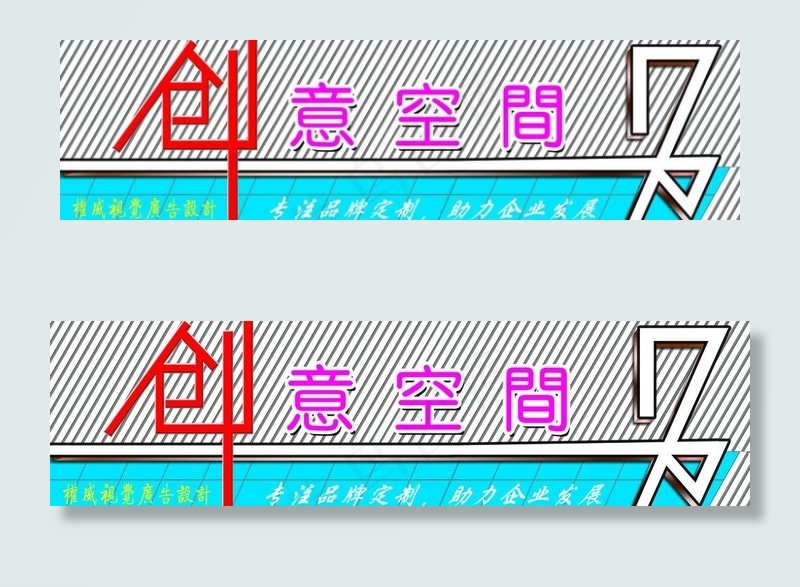 创意空间图片