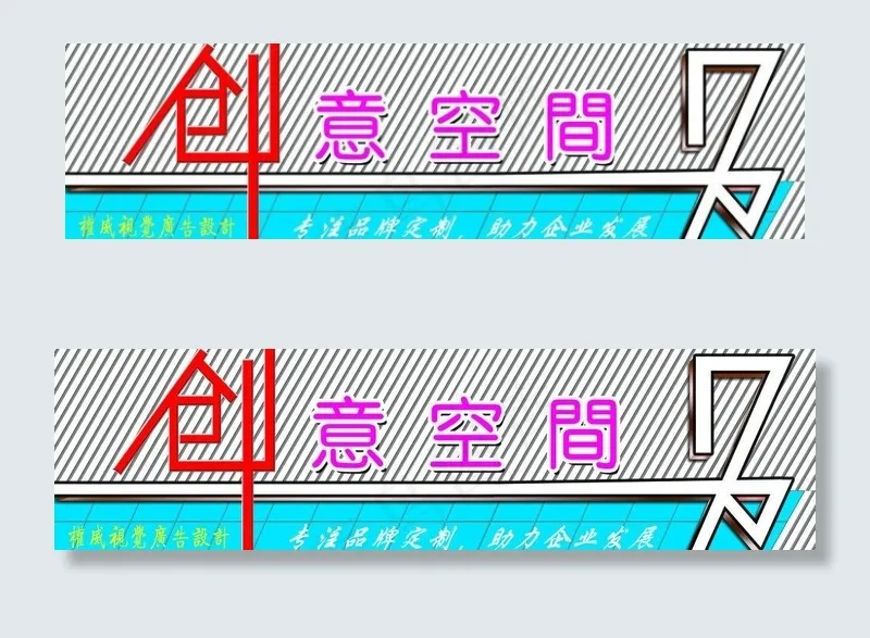 创意空间图片psd模版下载