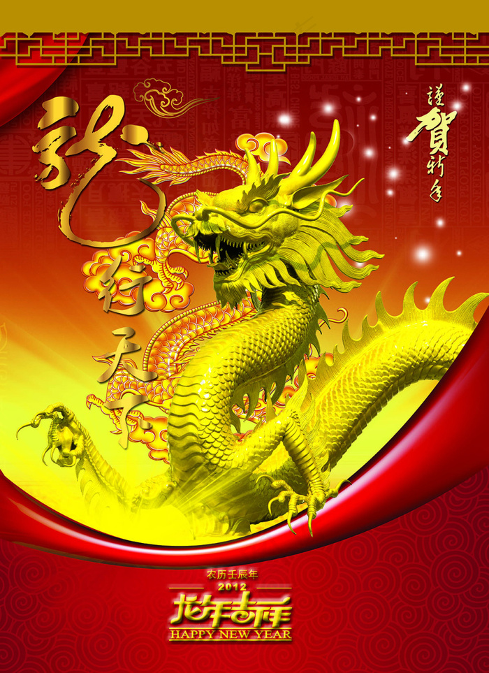 2012大气挂历封面设计PSD分层...(5031X6921(DPI:300))psd模版下载