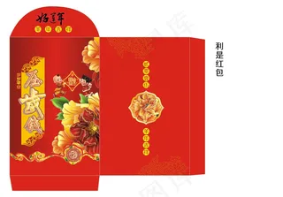 新年红包 利是红包 压岁钱红包图片