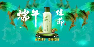 端午节banner促销活动海报