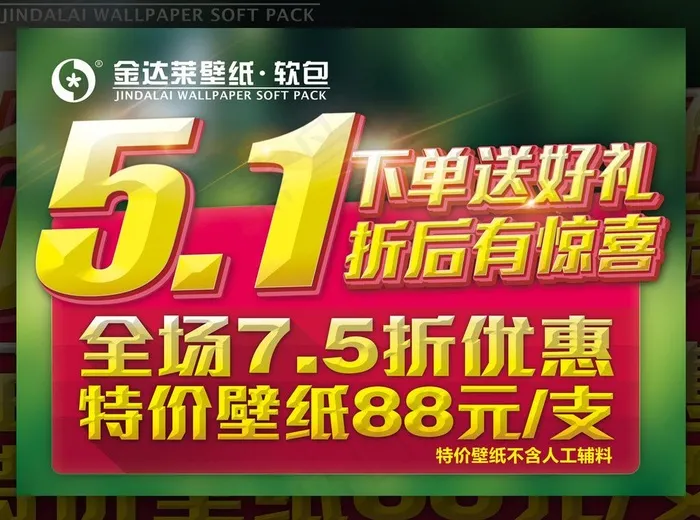 五一吊旗 劳动节吊旗图片(2953X2067(DPI:150))psd模版下载