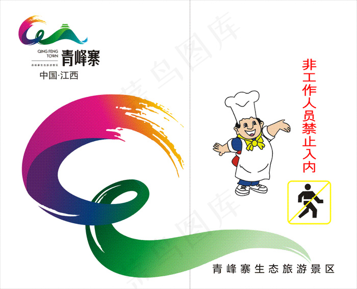 景山小院 厨房玻璃门