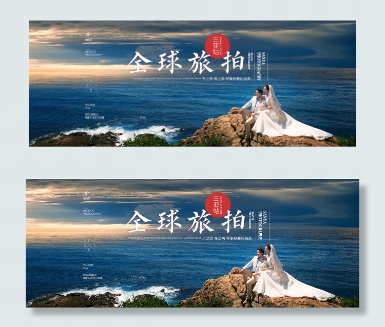 全球旅拍banner  旅拍婚纱照psd模版下载
