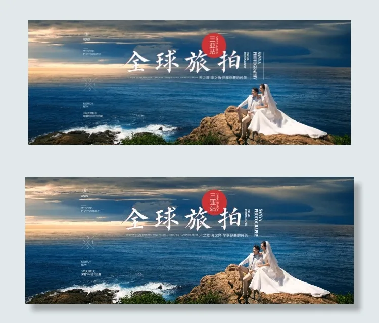 全球旅拍banner  旅拍婚纱照psd模版下载