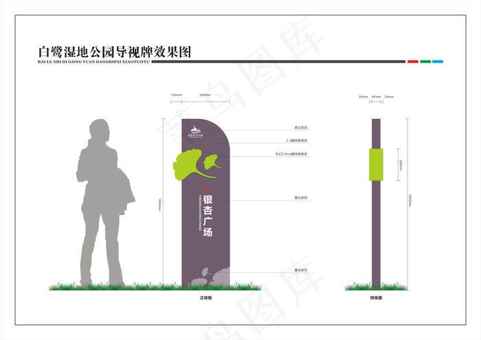 银杏广场-方案一OKcdr矢量模版下载