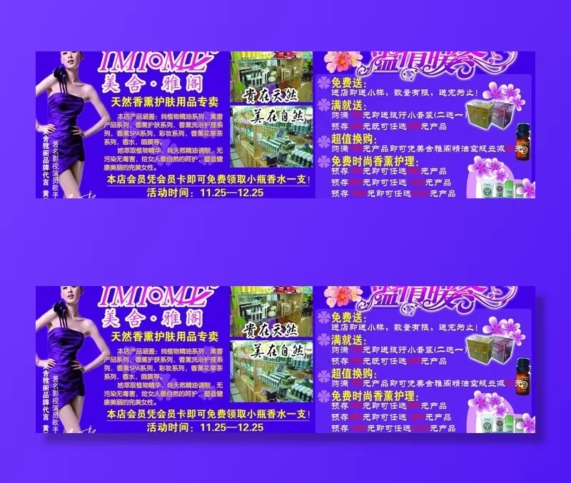 美舍雅阁图片psd模版下载