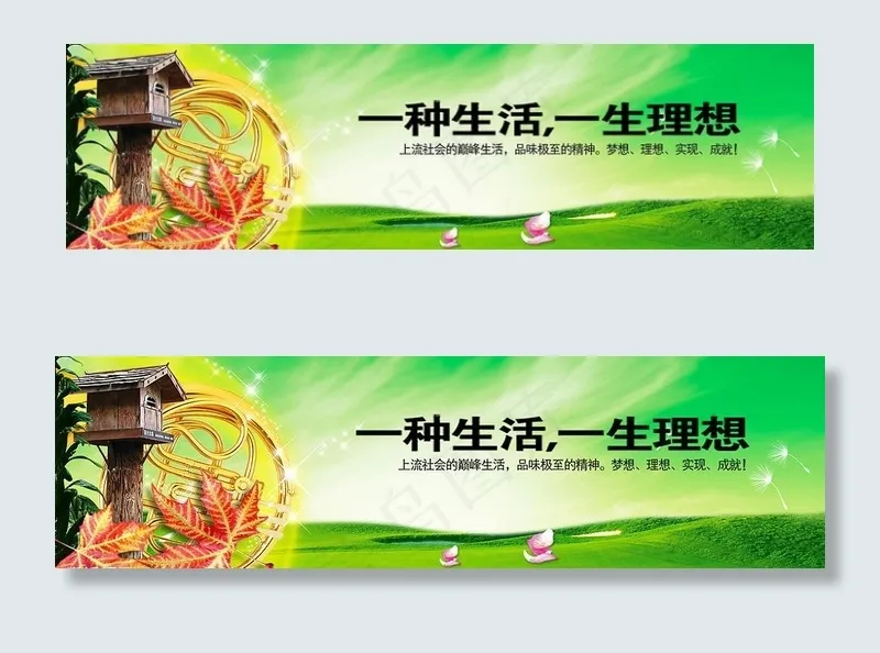 房地产 枫叶 信箱图片psd模版下载