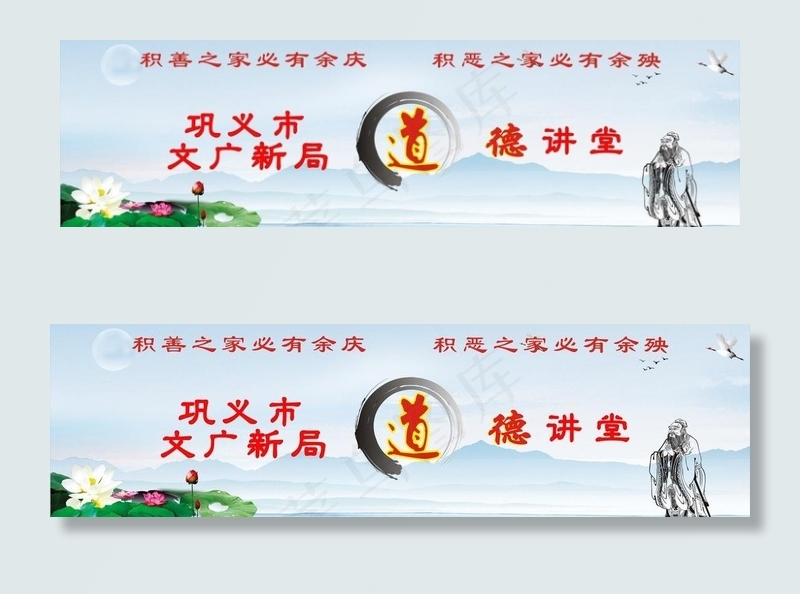 道德讲堂图片cdr矢量模版下载