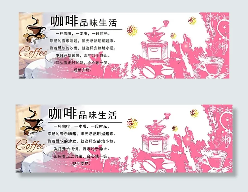 咖啡图片cdr矢量模版下载