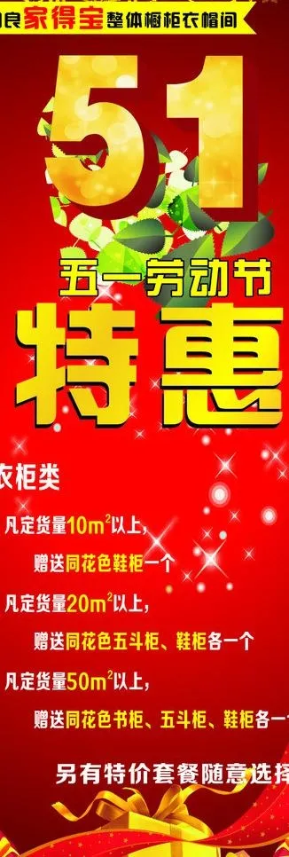 展架图片cdr矢量模版下载