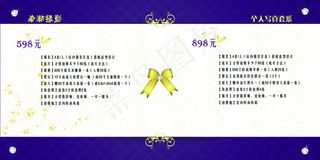 影楼高档精装价目表画册设计矢量文件...