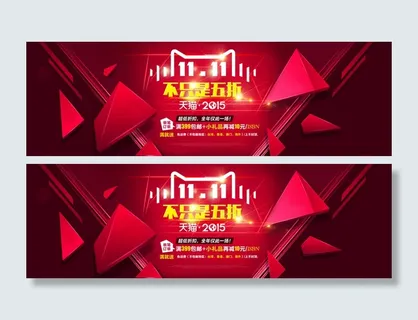 2015淘宝天猫双11购物狂欢免费...