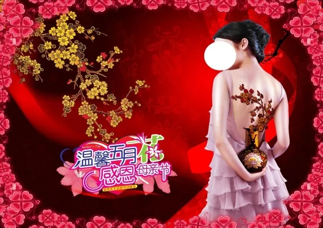 母亲节温馨五月花主题psd模版下载
