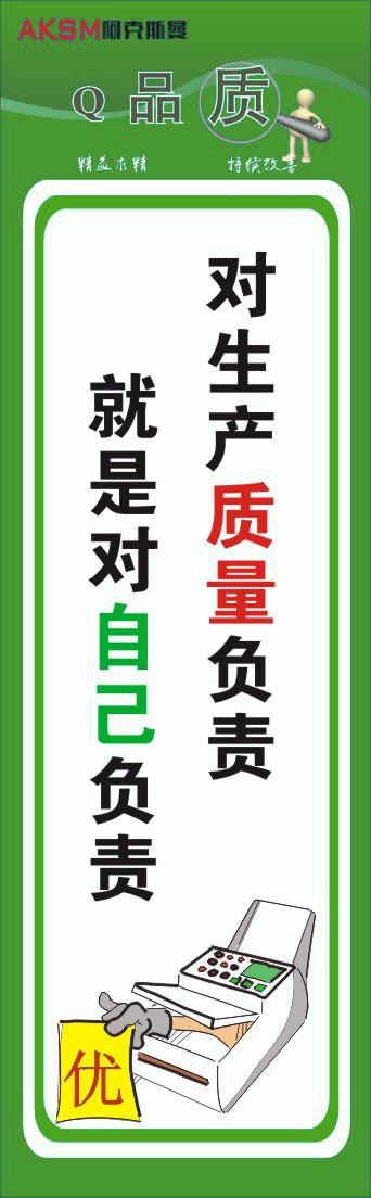 品质管理挂牌32cdr矢量模版下载
