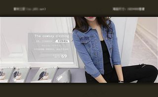 淘宝牛仔外套女装促销海报素材
