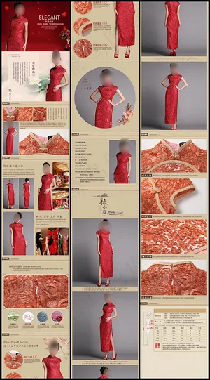 淘宝新娘婚礼敬酒服宝贝描述模板