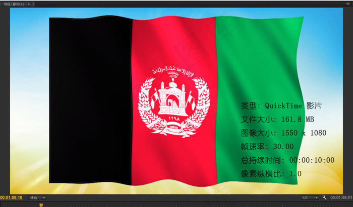 动态前景旗帜飘扬 001阿富汗国旗
