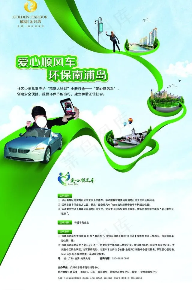 创意 广告图片