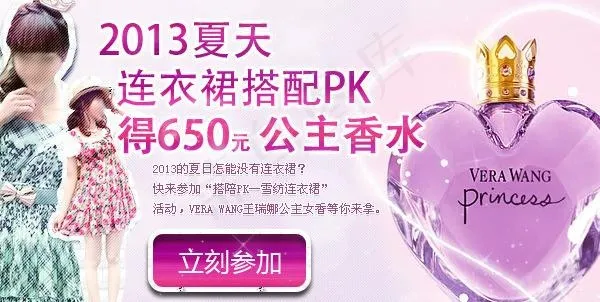 网站促销活动图片