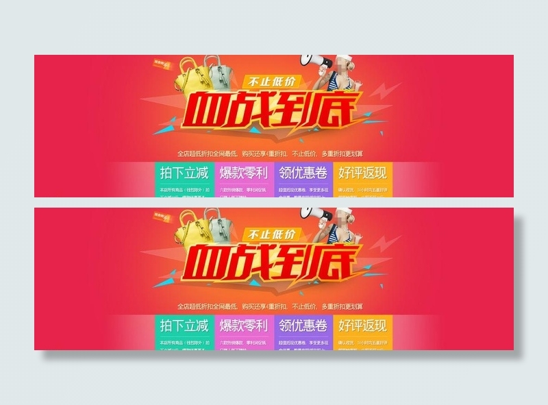 淘宝首页全屏设计海图片psd模版下载